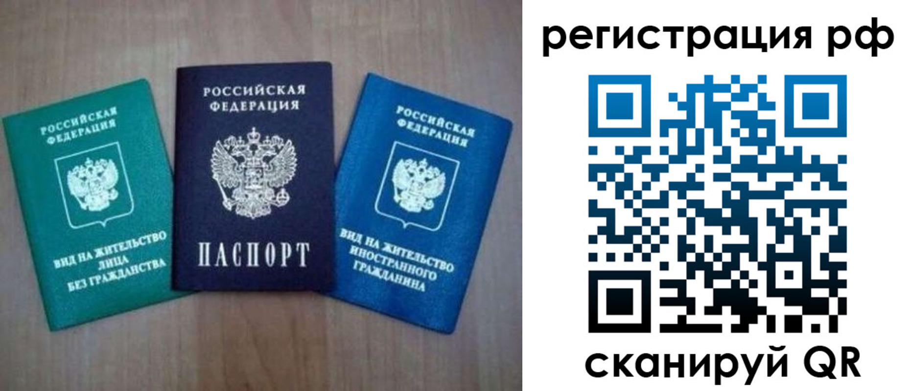 временная регистрация адрес в Калмыкии