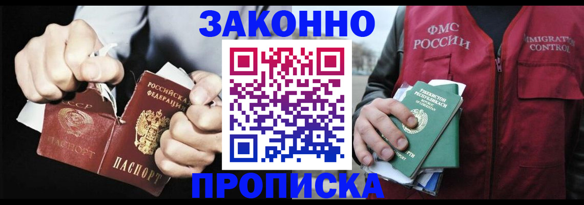 регистрация для дет. сада в Калмыкии