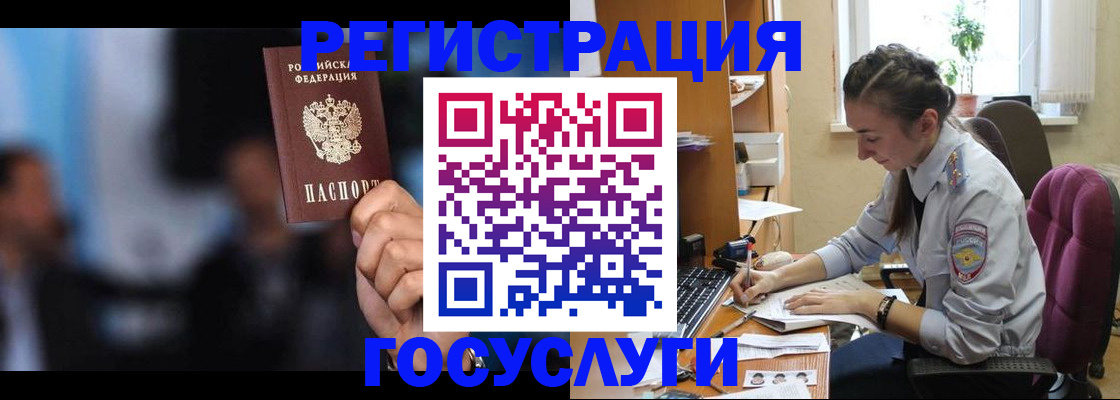 временная регистрация адрес в Калмыкии
