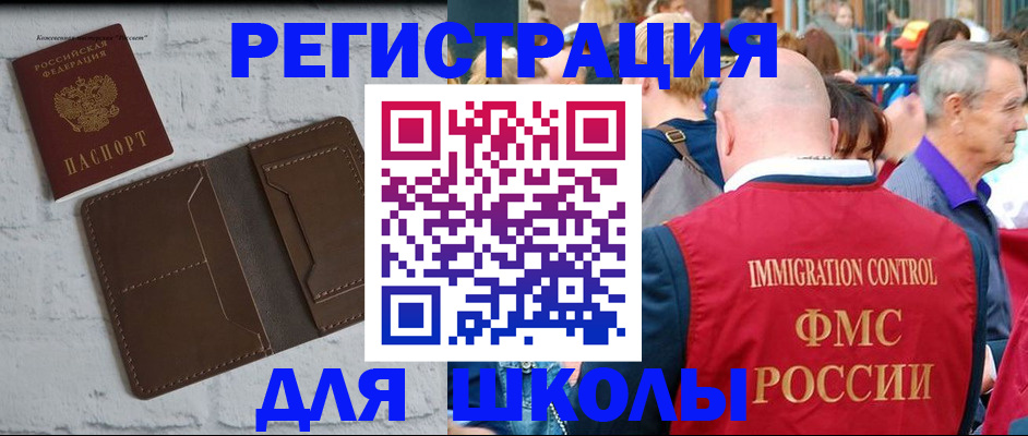 прописка от собственника в Калмыкии