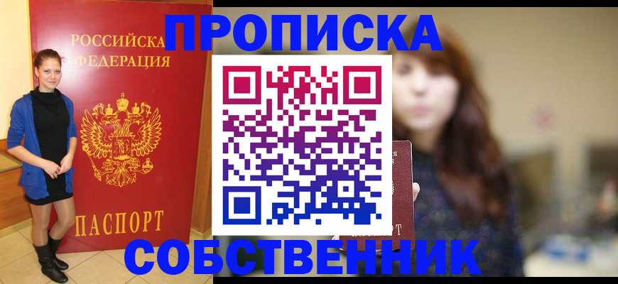 прописка поиск в Калмыкии